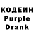 Кодеин напиток Lean (лин) MMtTPP