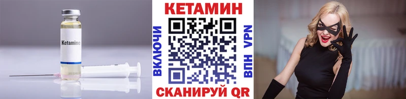 КЕТАМИН ketamine  Кимры 