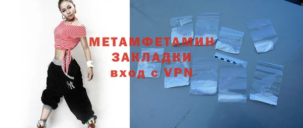 метамфетамин Краснослободск